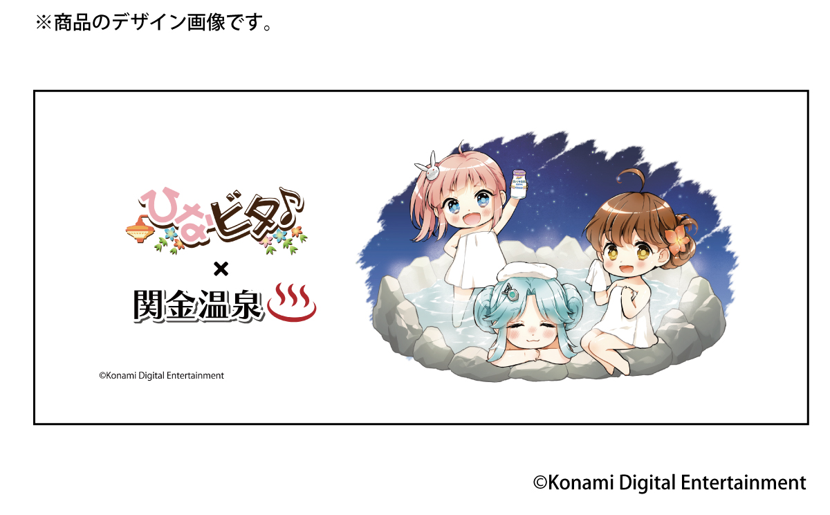 ひなビタ 関金温泉 フェイスタオル 鳥取みらいマルシェ