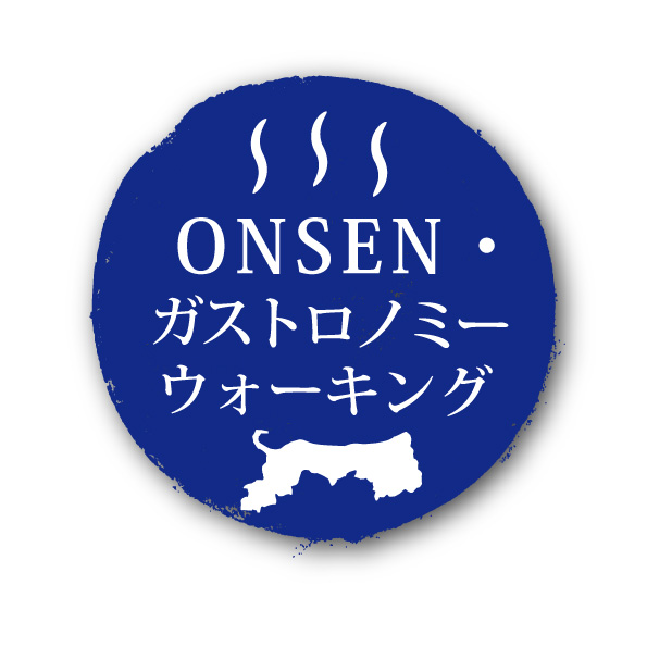 ONSEN・ガストロノミーウォーキング in 倉吉関金温泉