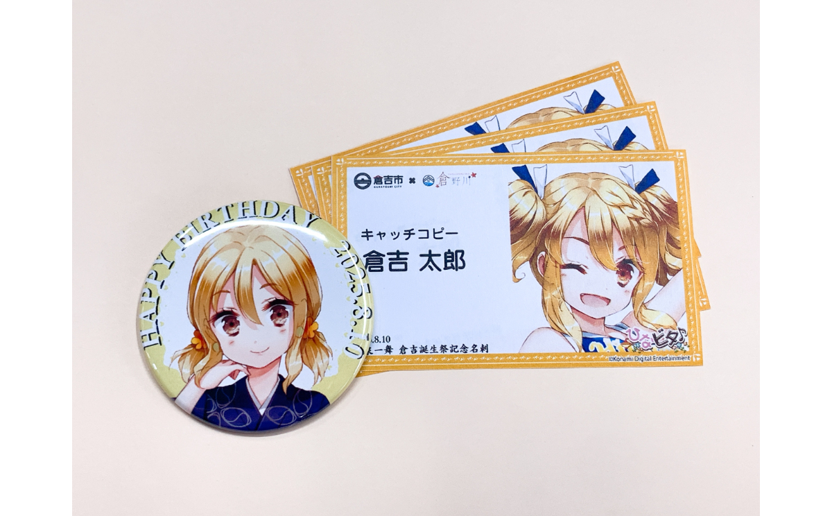 ⑤ ひなビタ 松風荘旅館 缶バッジ 鳥取限定 ひなビタ♪春日咲子グッズ 4点セット 咲誕 限定缶